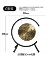 70CM 寬 C型銅鑼支架 鑼架 C型架